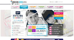 Desktop Screenshot of geos.jp