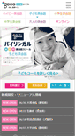 Mobile Screenshot of geos.jp
